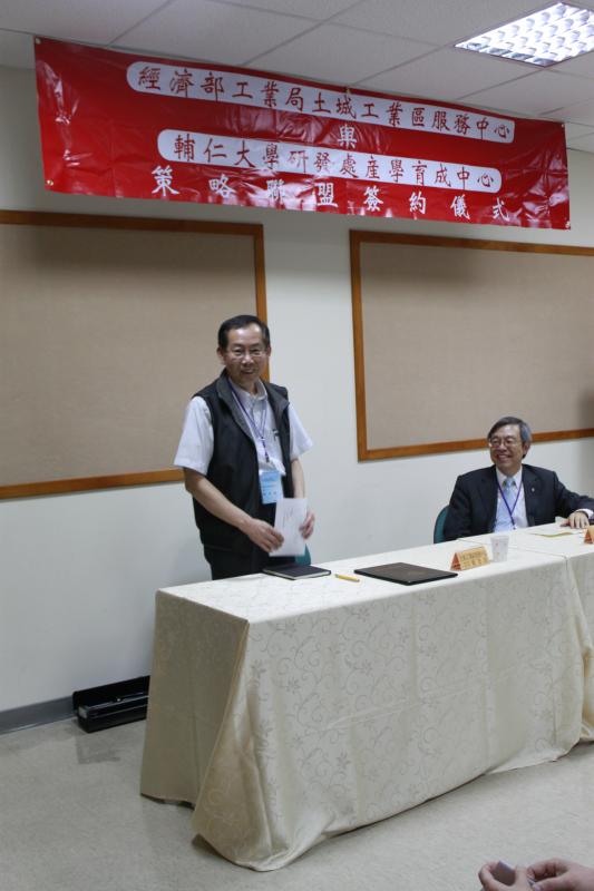 土城工業區服務中心主任賴彥成(左)與輔仁大學學術副校長周善行(右)